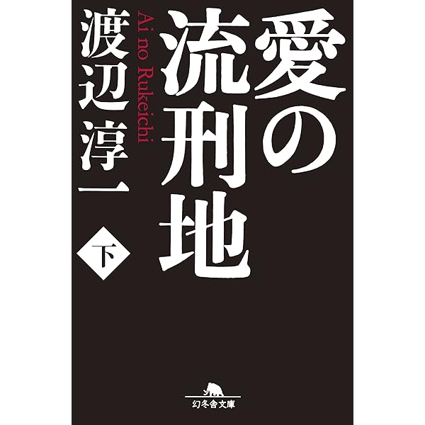 BLZ 失楽園 BLZ-1 Amazon.co.jp: 失楽園 上下巻セット : Japanese Books